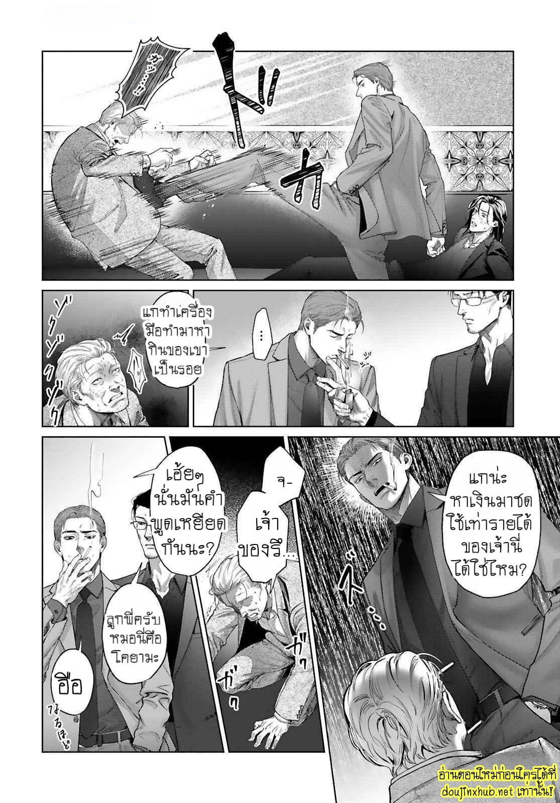 Gokudou Dom Sub Tadashii Gutei no Shitsukekata EP 1